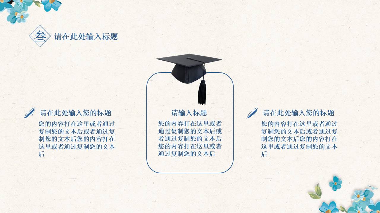 节日班会 (8).pptx